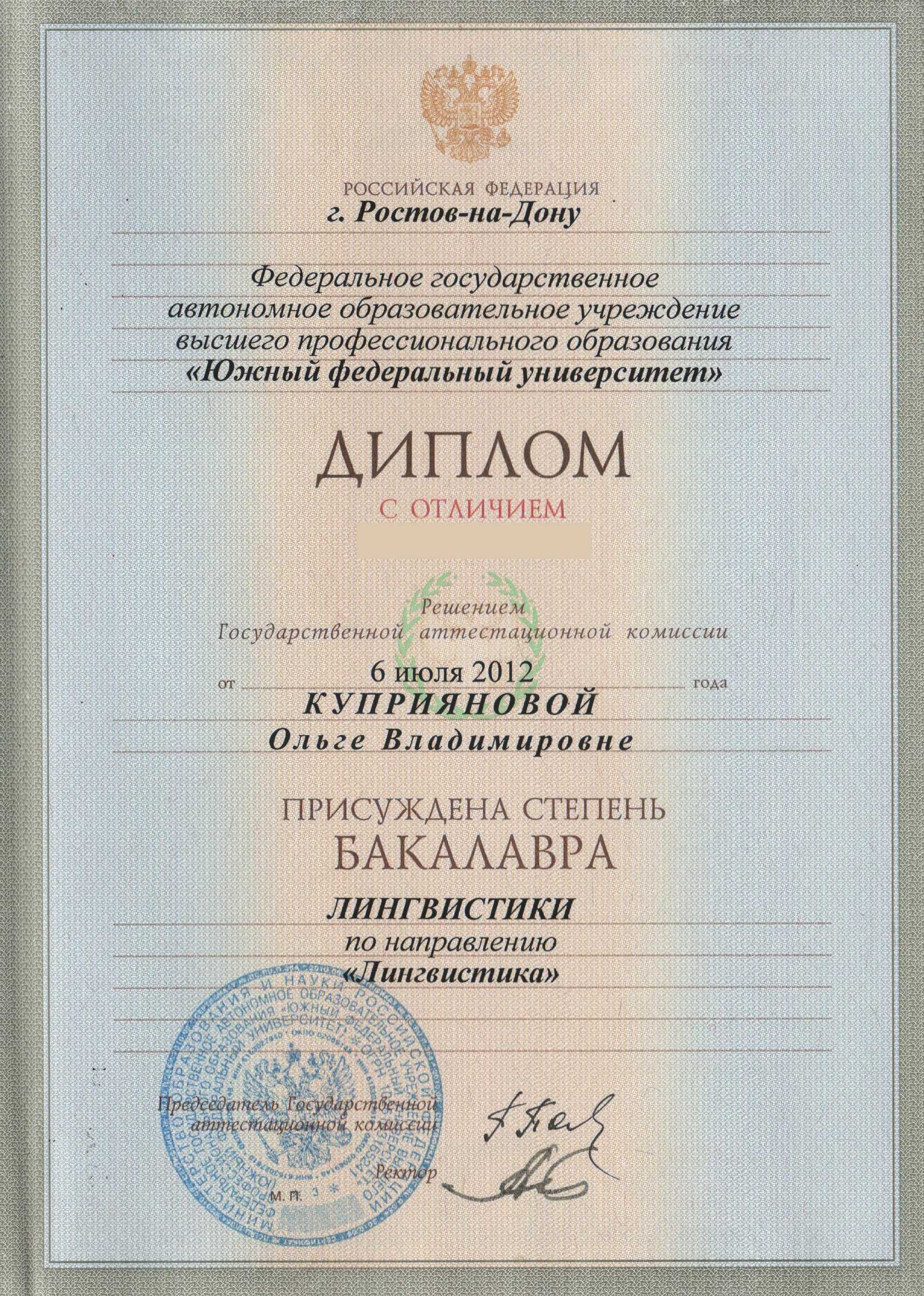 diploma image