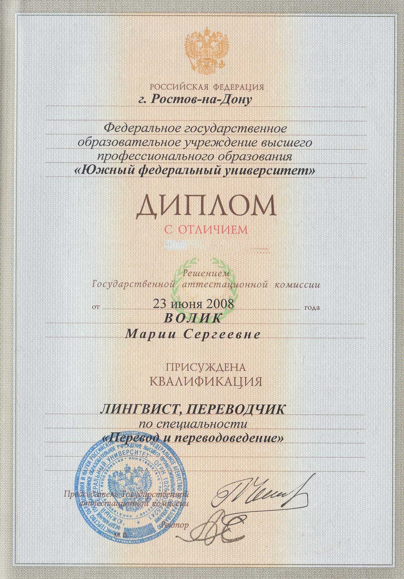 diploma image