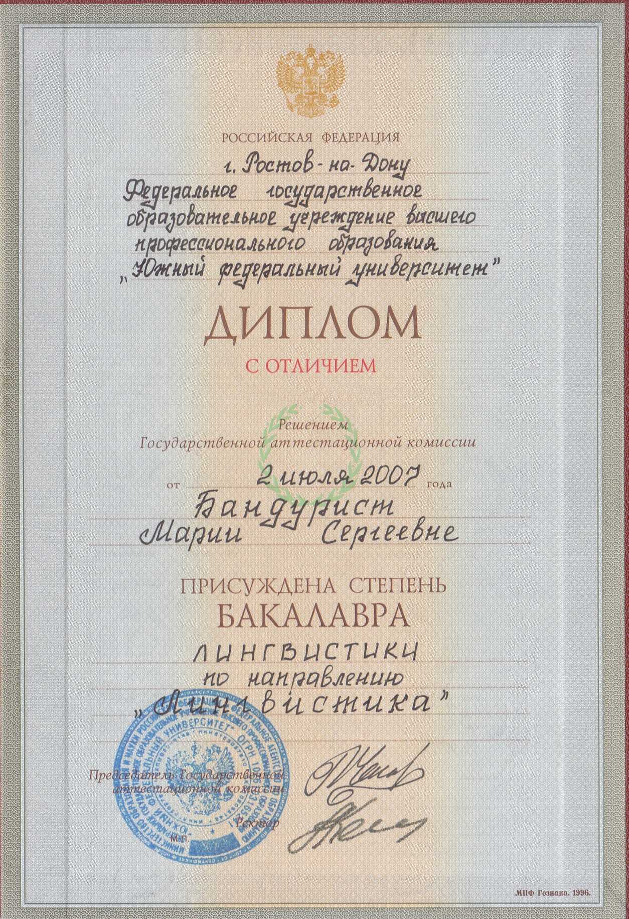 diploma image