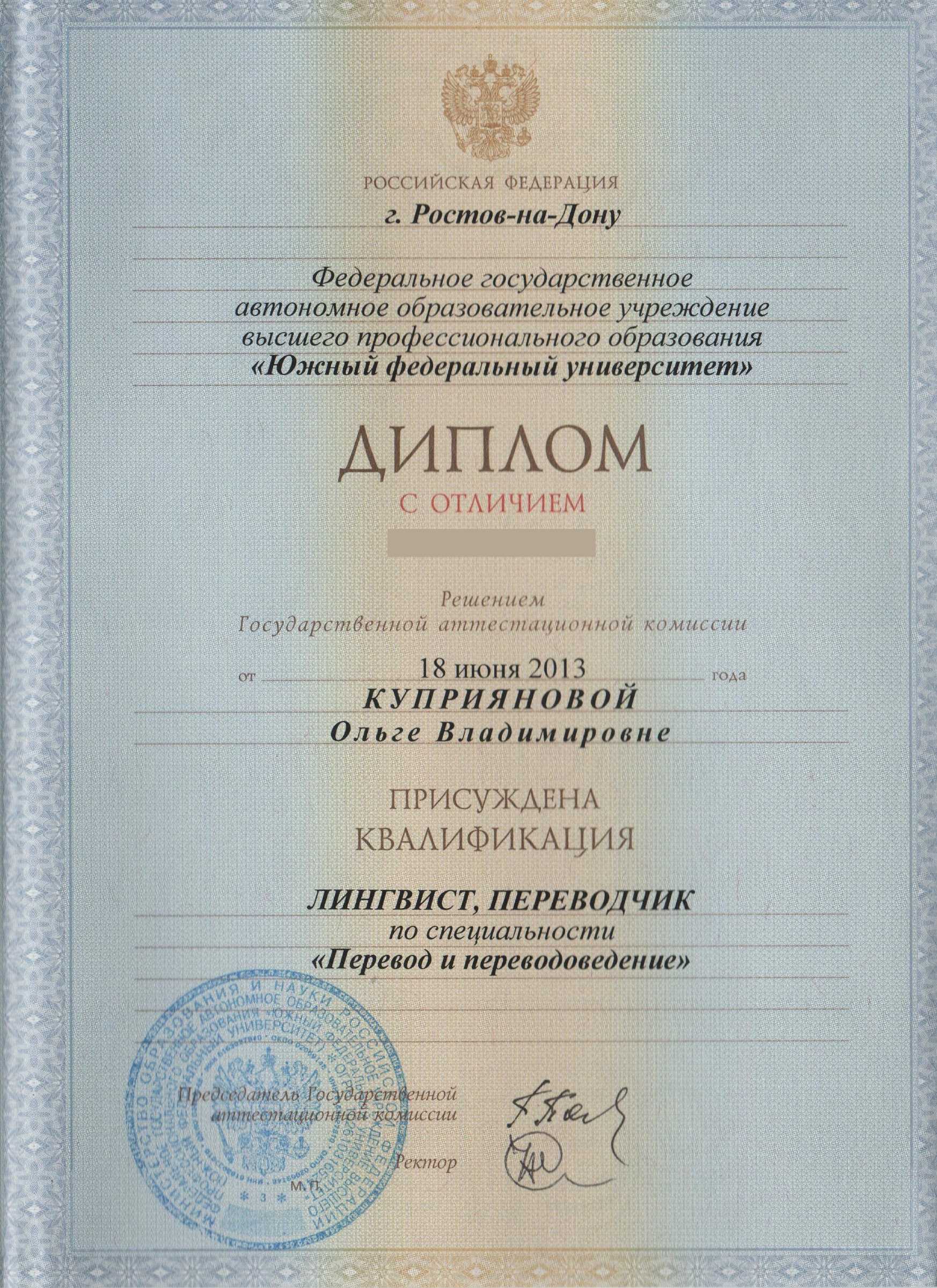 diploma image